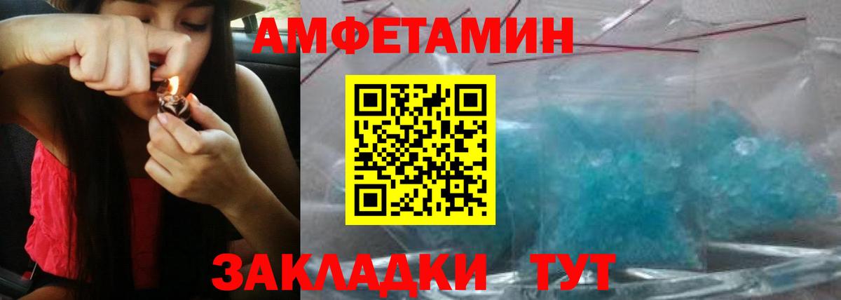 АМФЕТАМИН  Вход с VPN  Ессентуки  Амфетамин Розовый 