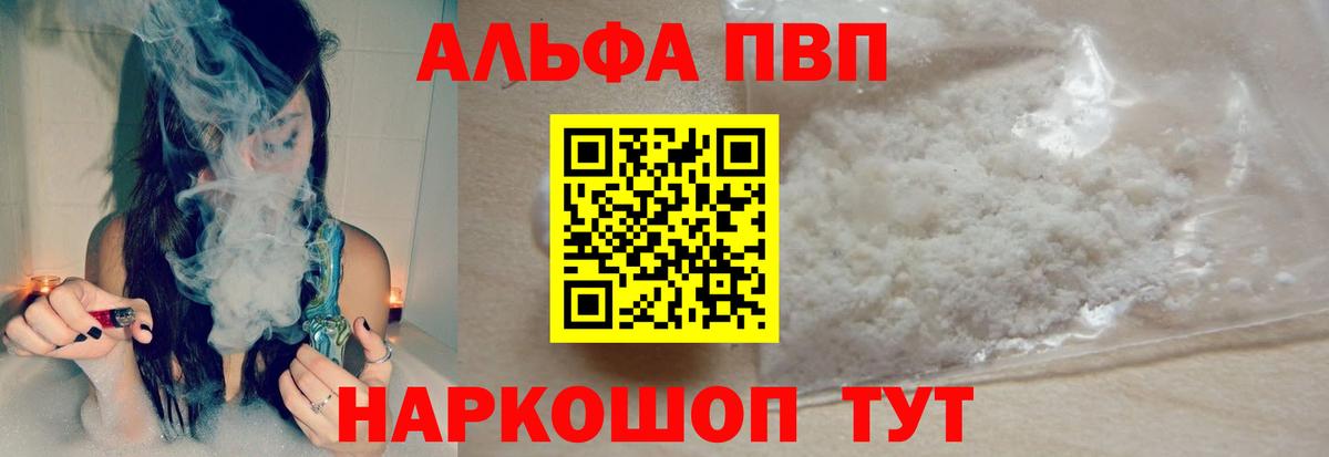 Ессентуки  Alpha-PVP крисы CK  A PVP СК КРИС  Вход с VPN  A PVP  А ПВП крисы CK 