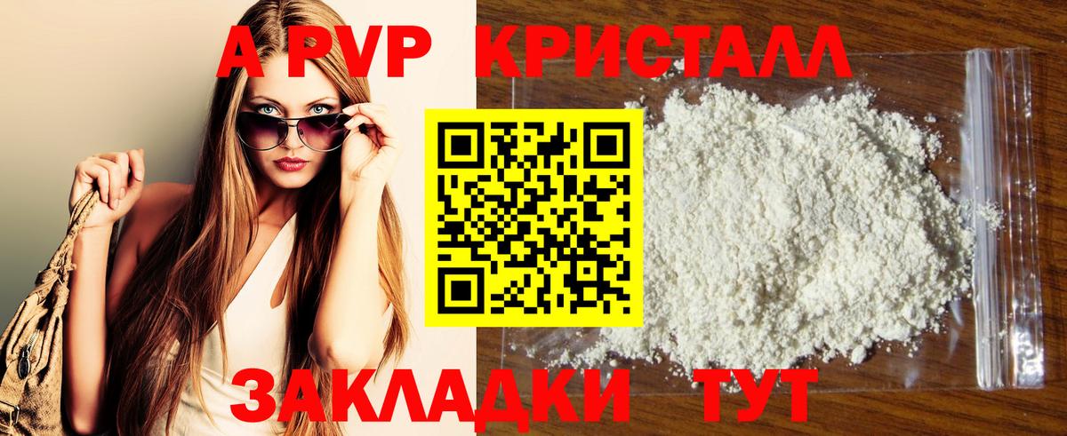 Alfa_PVP VHQ Ессентуки