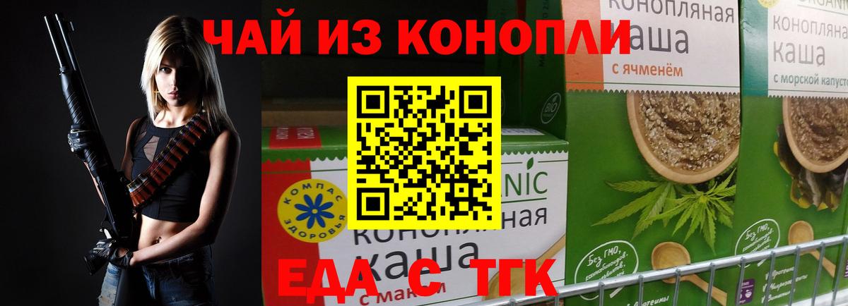 Печенье с ТГК марихуана  Вход с VPN  Ессентуки 