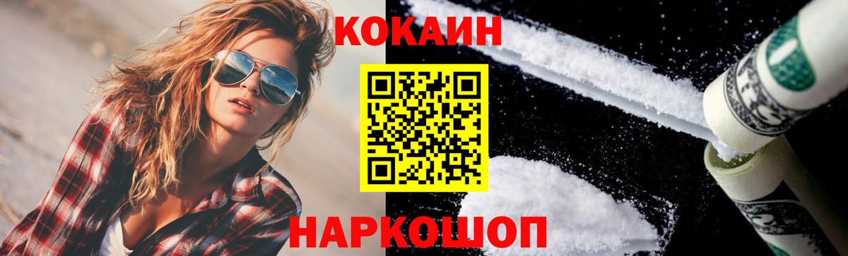 COCAIN 99% Ессентуки