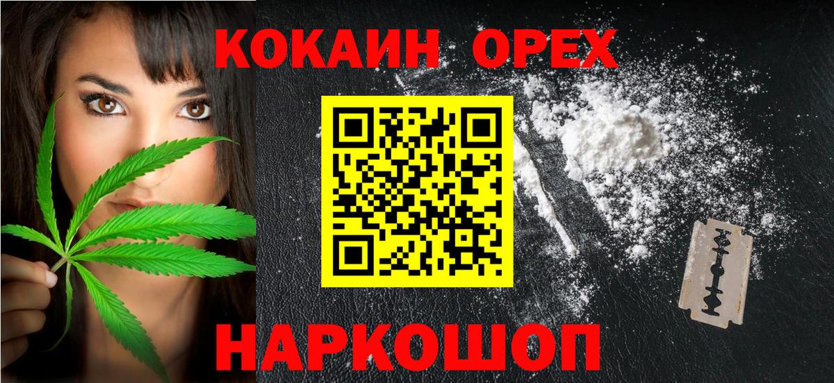 Ессентуки  Cocaine 98%  Вход с VPN  Кокаин Эквадор 
