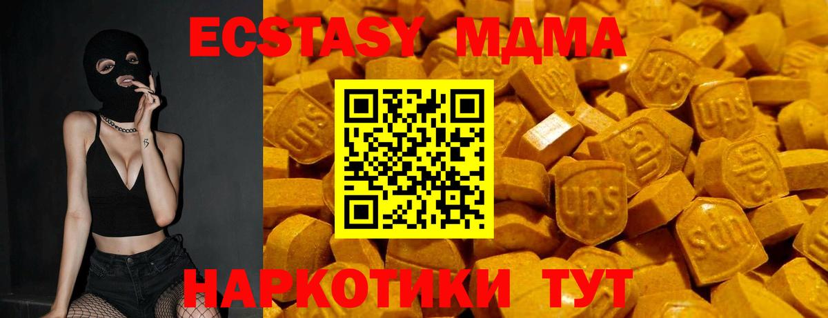 Ecstasy диски  ЭКСТАЗИ mix  ЭКСТАЗИ  Вход с VPN  Ессентуки 