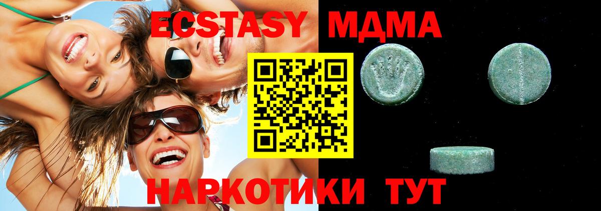 Экстази диски Ессентуки