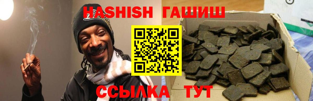 ГАШ Ice-O-Lator  ГАШ убойный  Ессентуки  Вход с VPN 