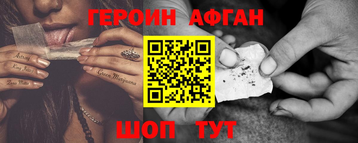 Героин гречка Ессентуки