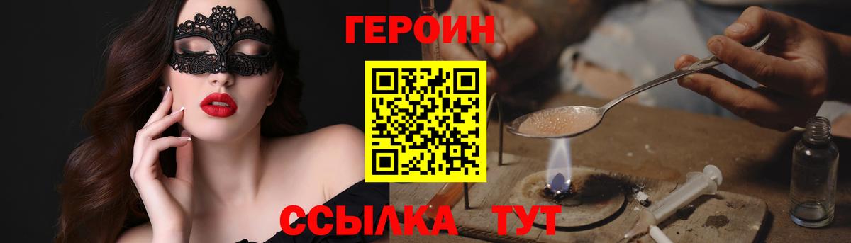 Ессентуки  ГЕРОИН VHQ  Вход с VPN 
