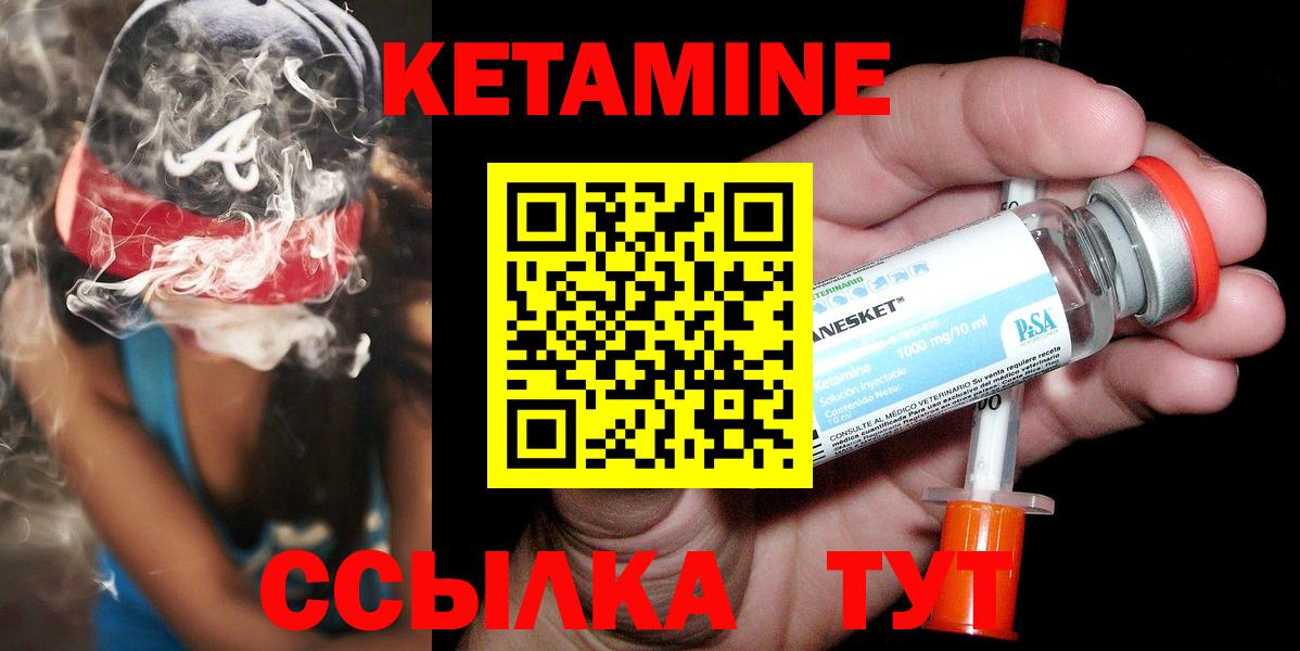 Ессентуки  Кетамин VHQ  Вход с VPN 