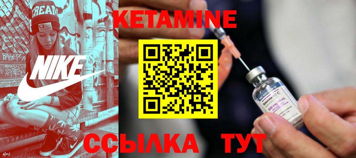 Кетамин VHQ Ессентуки