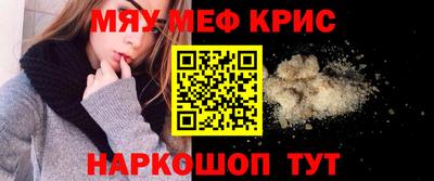 меф Волгодонск