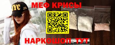 меф Волгодонск