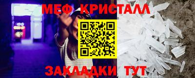 меф Волгодонск
