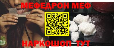 меф Волгодонск