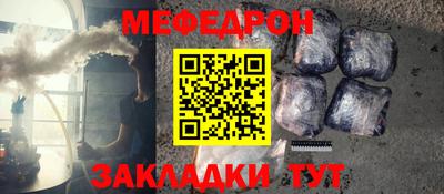 меф Волгодонск