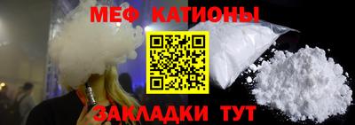 меф Волгодонск