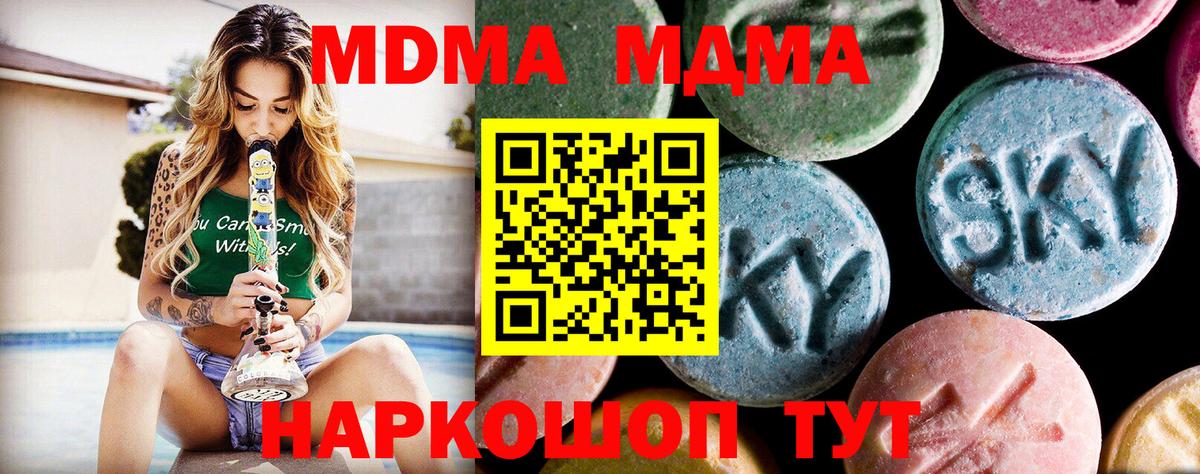 МДМА Molly Ессентуки