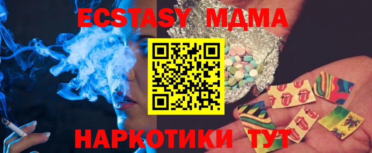 Ессентуки  МДМА Molly  МДМА  Вход с VPN  МДМА кристаллы 