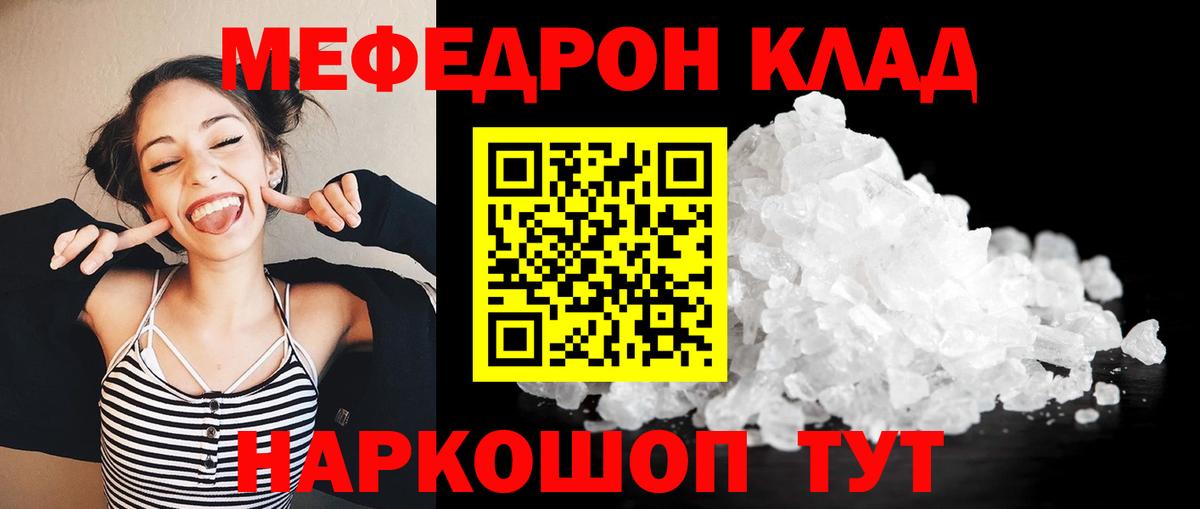 как найти закладки  Меф мука  Мефедрон  Вход с VPN  Мефедрон  Ессентуки  МЕФ мука 