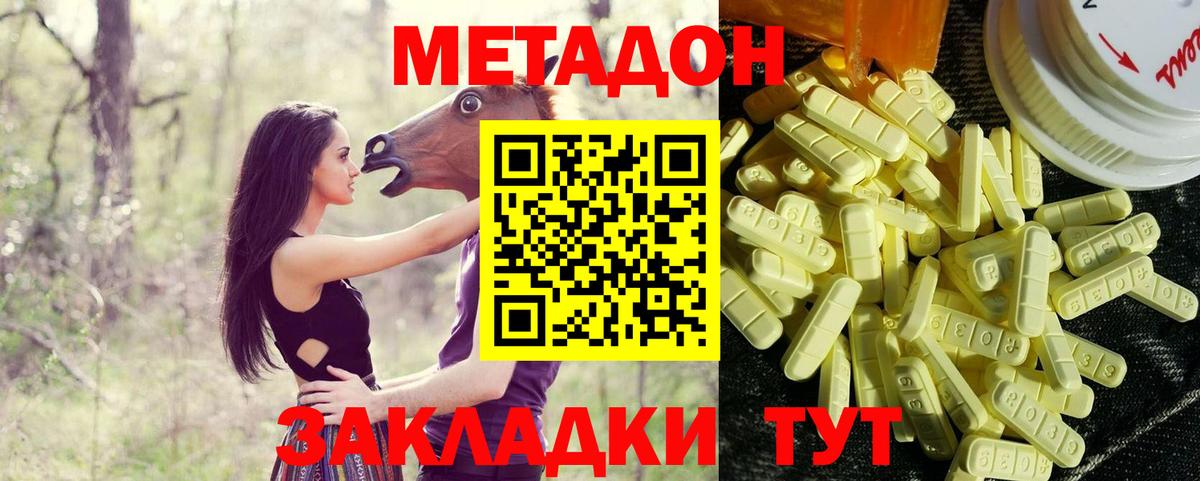 МЕТАДОН VHQ  kraken ONION  Ессентуки  Вход с VPN 