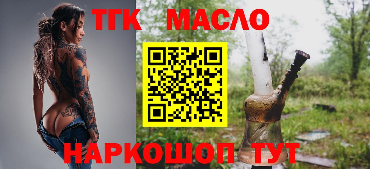 ТГК жижа Ессентуки