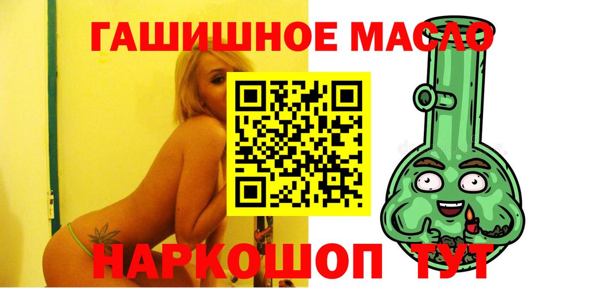 Дистиллят ТГК вейп  Вход с VPN  Ессентуки 